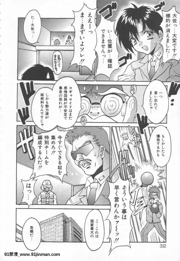 [尾山泰永]燃えよ暴淫拳！[h漫 遊泳]