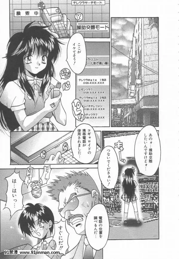 [尾山泰永]燃えよ暴淫拳！[h漫 遊泳]