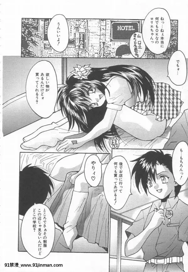 [尾山泰永]燃えよ暴淫拳！[h漫 遊泳]