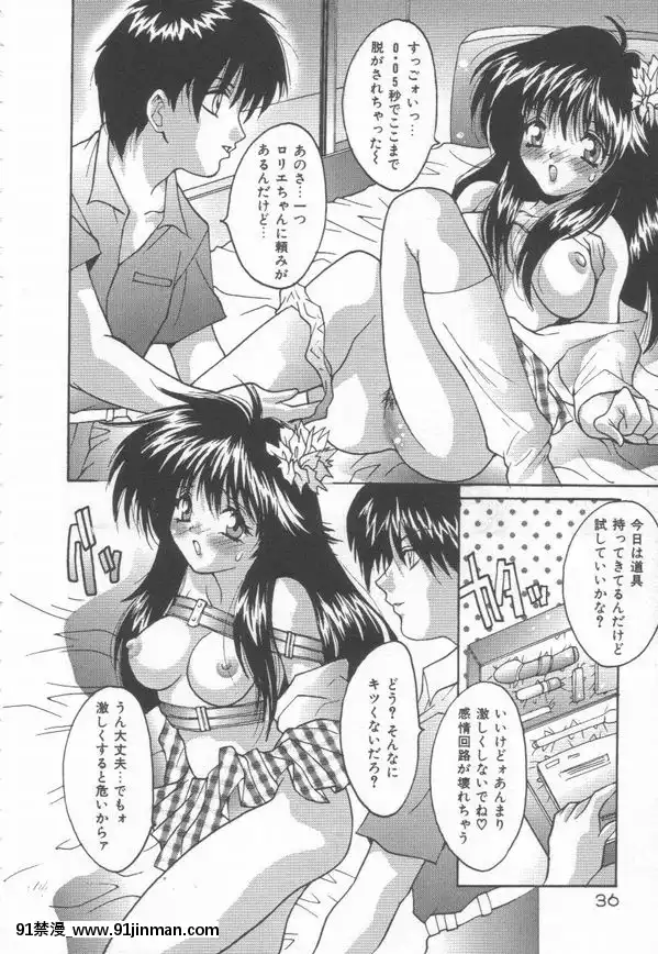 [尾山泰永]燃えよ暴淫拳！[h漫 遊泳]