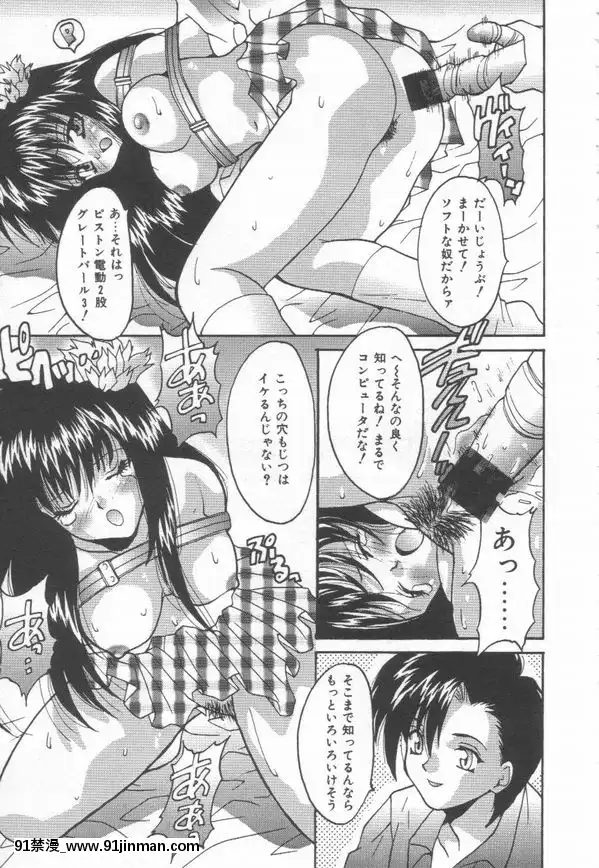 [尾山泰永]燃えよ暴淫拳！[h漫 遊泳]