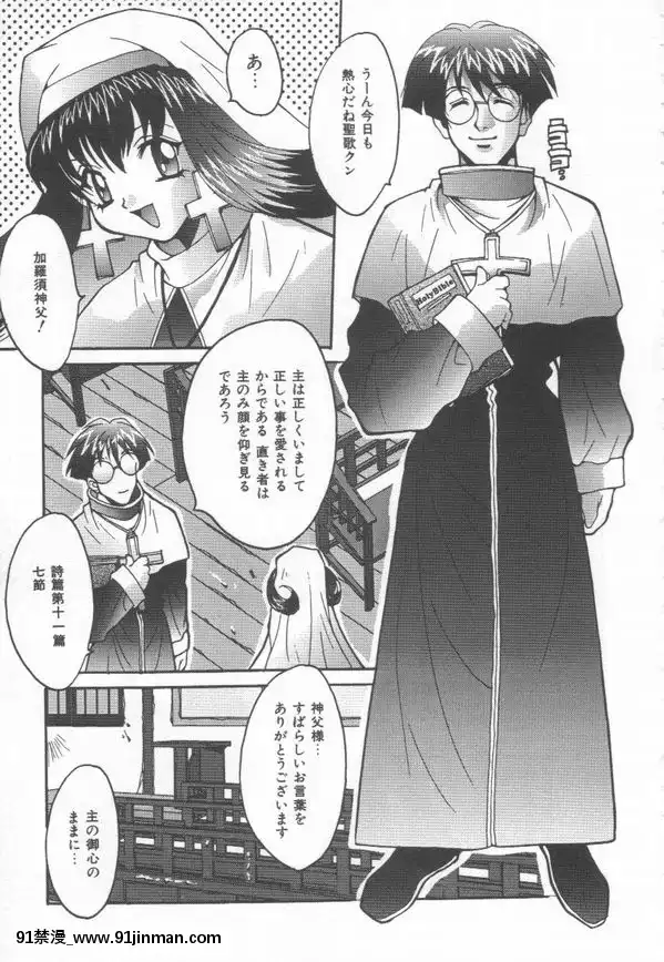 [尾山泰永]燃えよ暴淫拳！[h漫 遊泳]