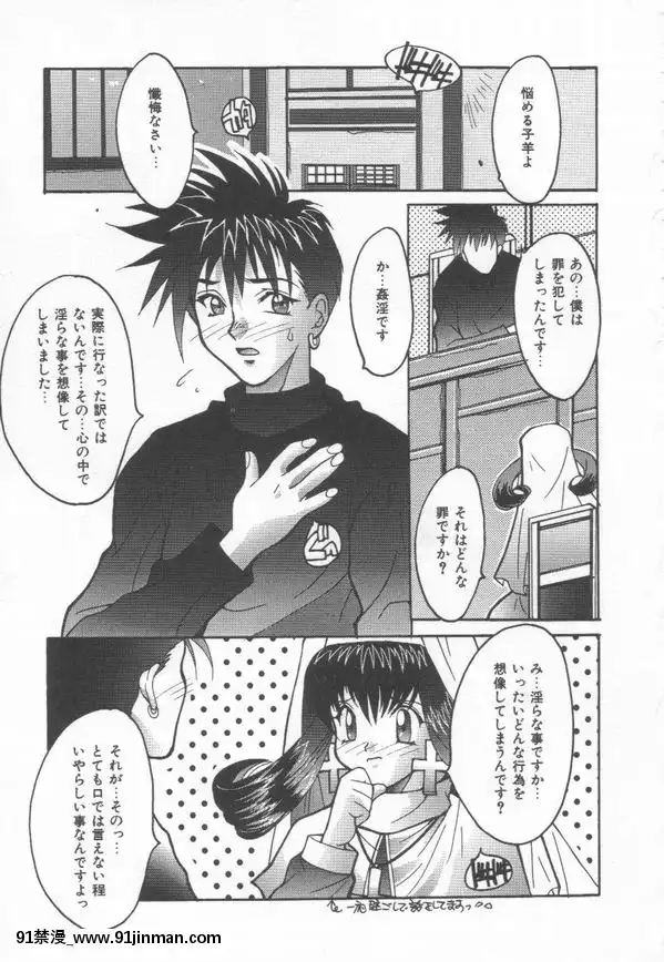 [尾山泰永]燃えよ暴淫拳！[h漫 遊泳]