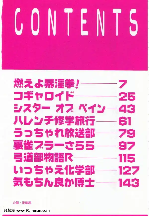 [尾山泰永]燃えよ暴淫拳！[h漫 遊泳]
