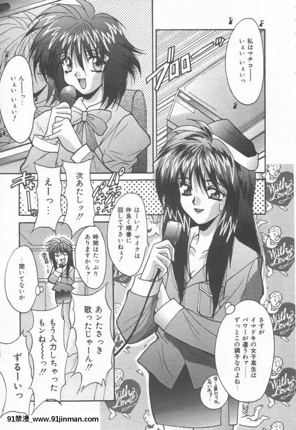 [尾山泰永]燃えよ暴淫拳！[h漫 遊泳]