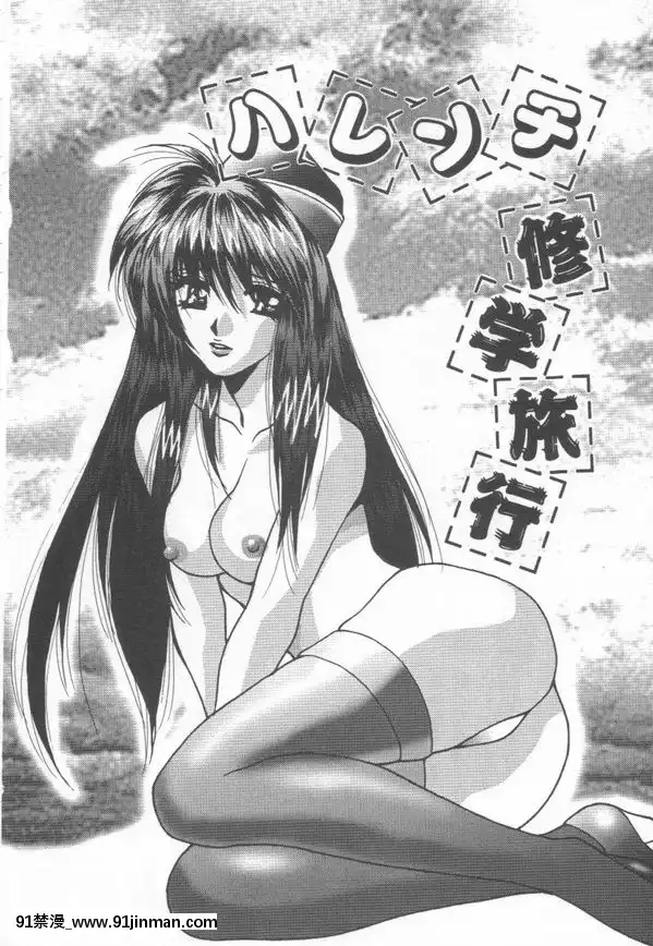[尾山泰永]燃えよ暴淫拳！[h漫 遊泳]