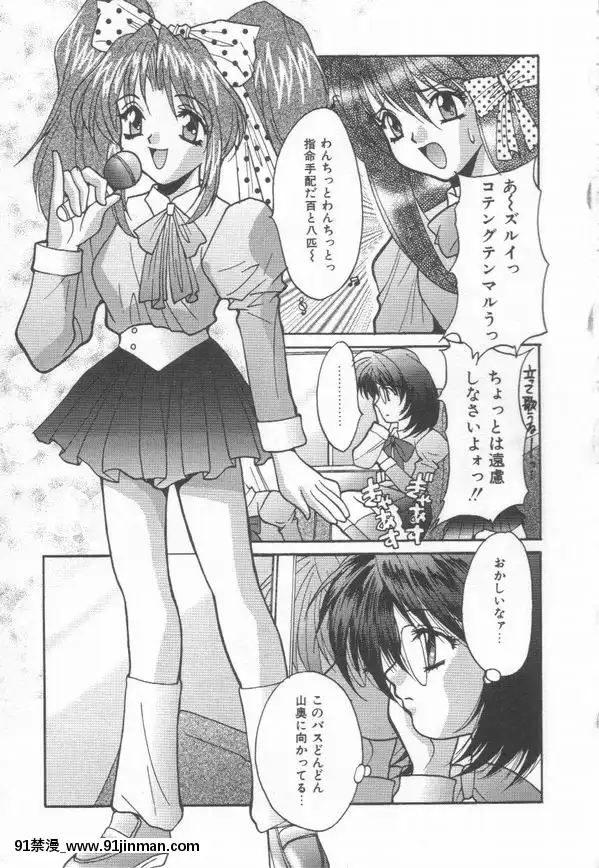 [尾山泰永]燃えよ暴淫拳！[h漫 遊泳]