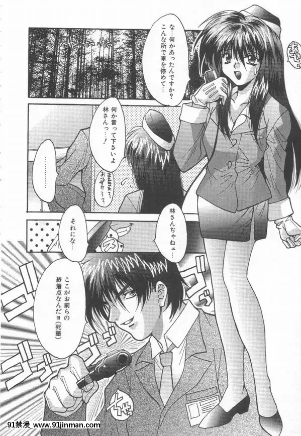 [尾山泰永]燃えよ暴淫拳！[h漫 遊泳]