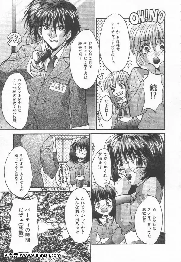 [尾山泰永]燃えよ暴淫拳！[h漫 遊泳]