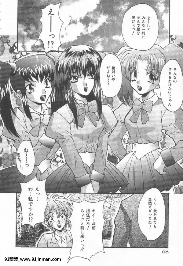 [尾山泰永]燃えよ暴淫拳！[h漫 遊泳]