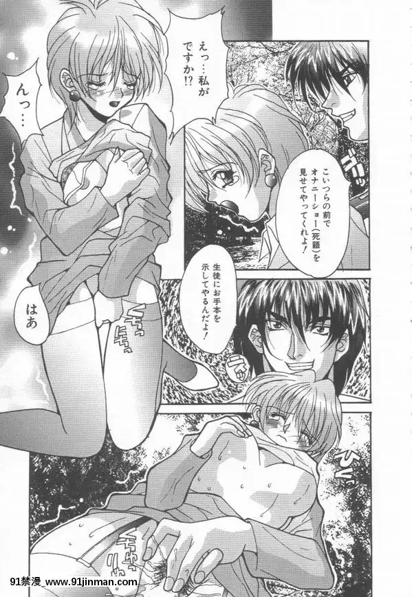 [尾山泰永]燃えよ暴淫拳！[h漫 遊泳]