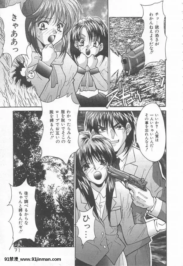 [尾山泰永]燃えよ暴淫拳！[h漫 遊泳]