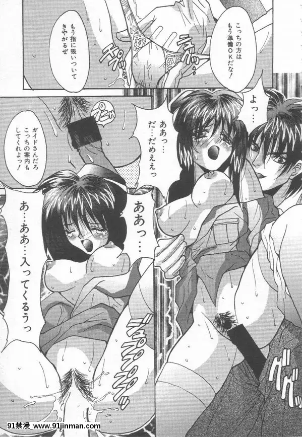 [尾山泰永]燃えよ暴淫拳！[h漫 遊泳]