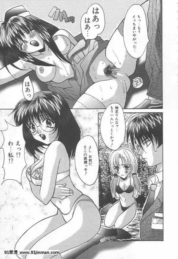[尾山泰永]燃えよ暴淫拳！[h漫 遊泳]