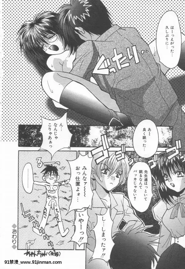 [尾山泰永]燃えよ暴淫拳！[h漫 遊泳]