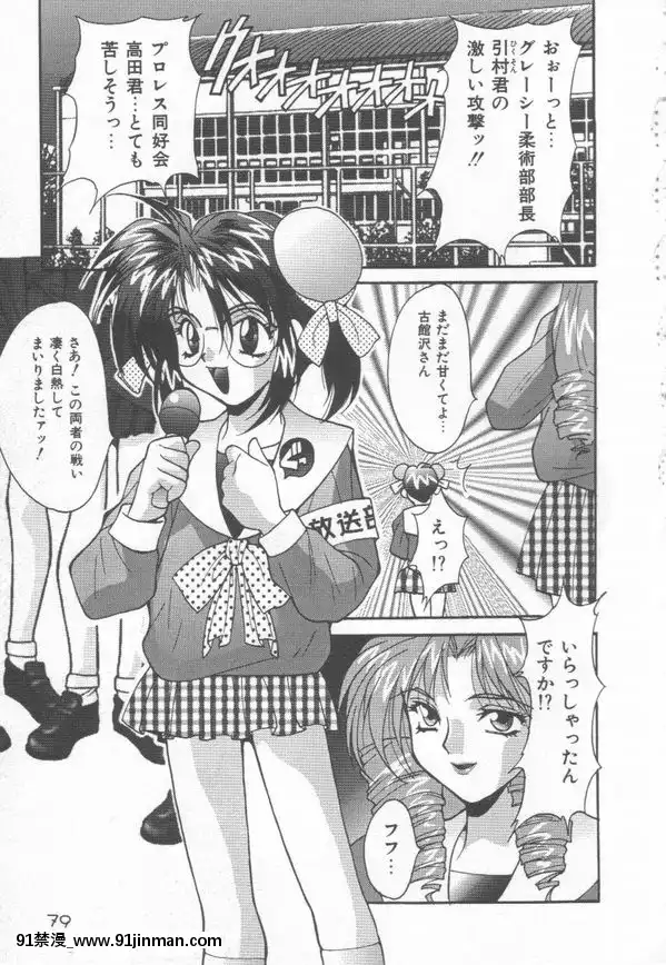 [尾山泰永]燃えよ暴淫拳！[h漫 遊泳]