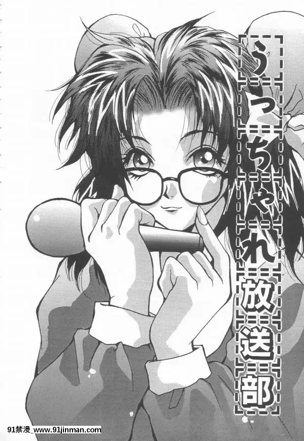 [尾山泰永]燃えよ暴淫拳！[h漫 遊泳]