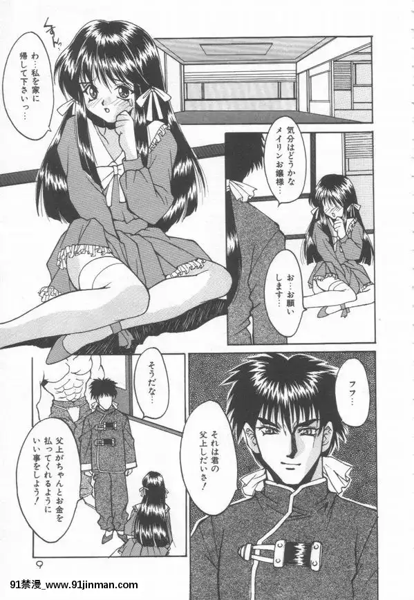 [尾山泰永]燃えよ暴淫拳！[h漫 遊泳]
