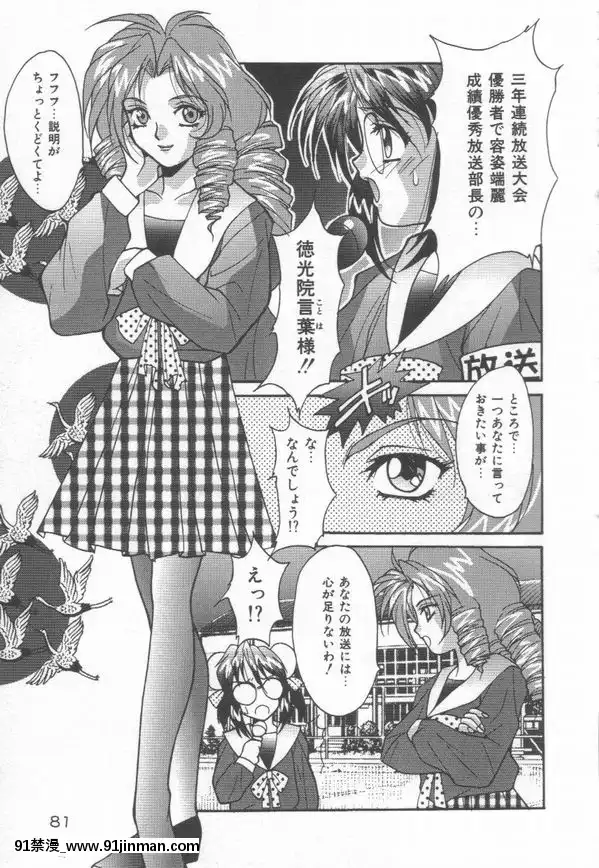 [尾山泰永]燃えよ暴淫拳！[h漫 遊泳]