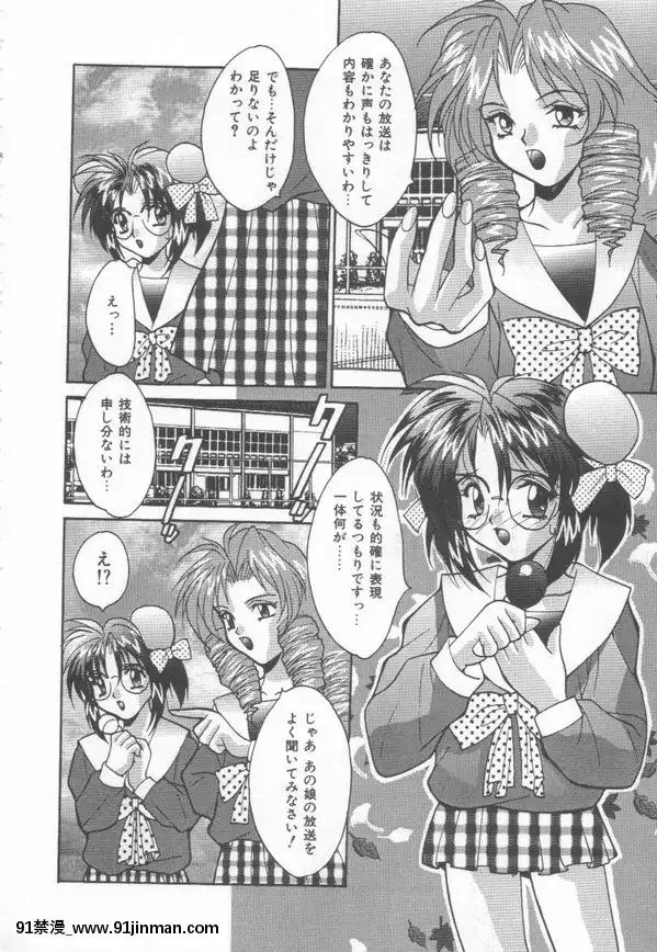 [尾山泰永]燃えよ暴淫拳！[h漫 遊泳]