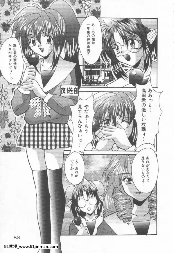 [尾山泰永]燃えよ暴淫拳！[h漫 遊泳]