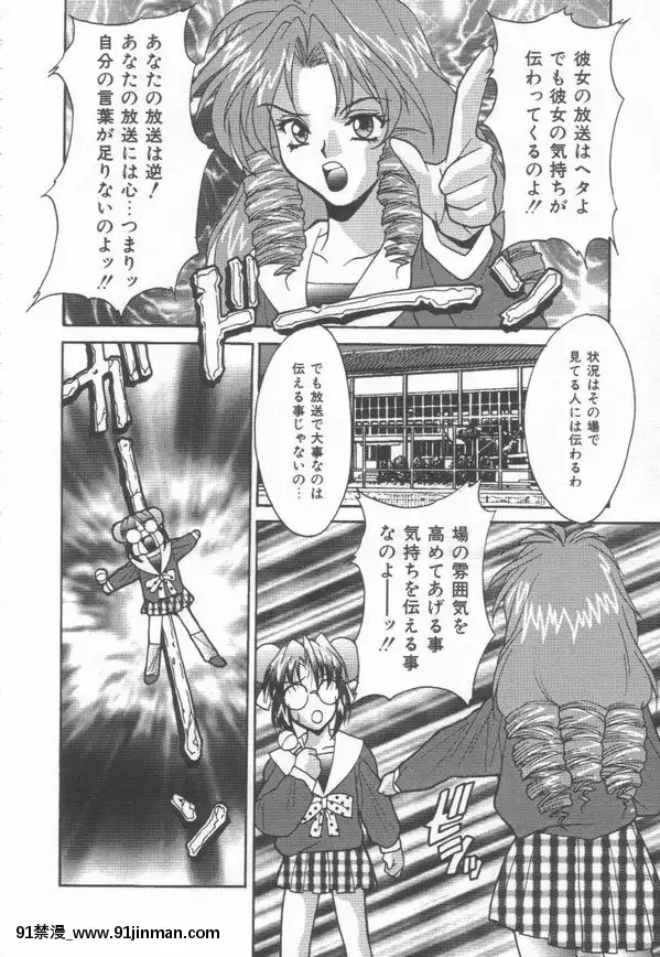 [尾山泰永]燃えよ暴淫拳！[h漫 遊泳]
