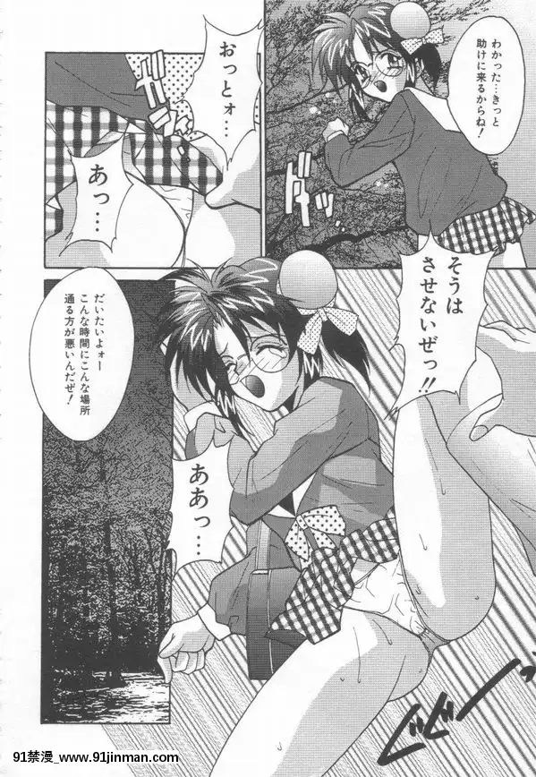 [尾山泰永]燃えよ暴淫拳！[h漫 遊泳]