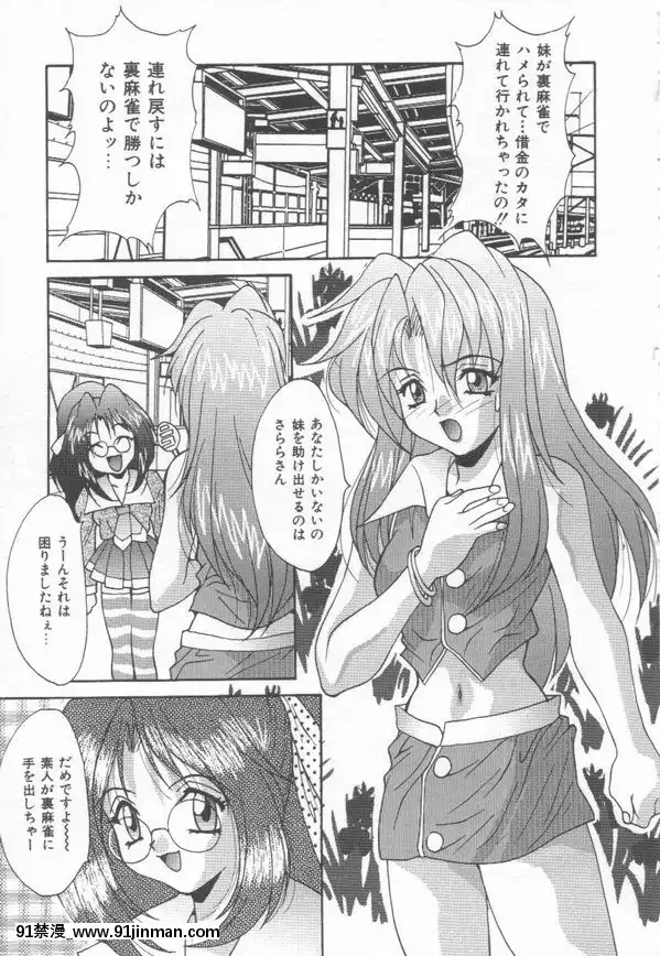 [尾山泰永]燃えよ暴淫拳！[h漫 遊泳]