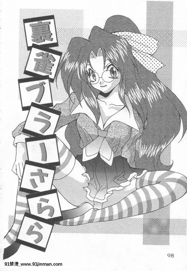 [尾山泰永]燃えよ暴淫拳！[h漫 遊泳]