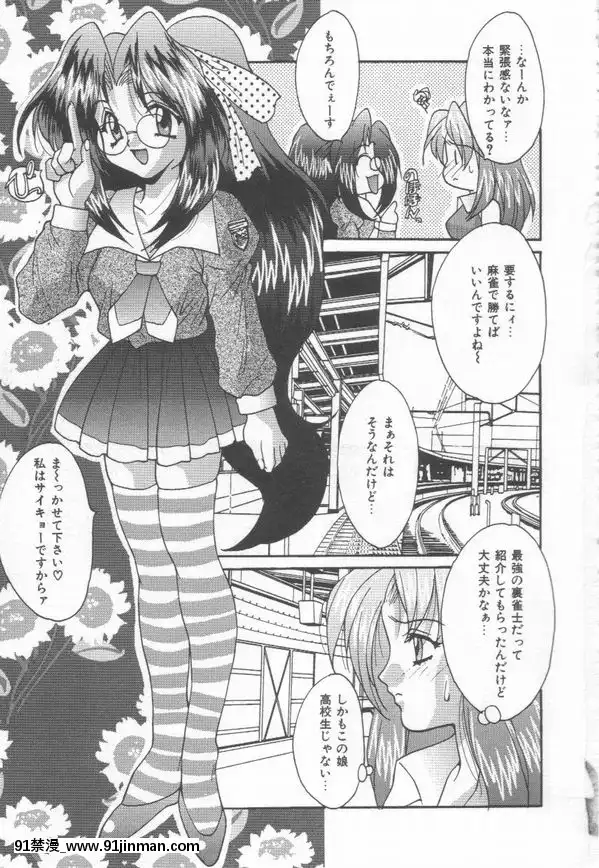 [尾山泰永]燃えよ暴淫拳！[h漫 遊泳]