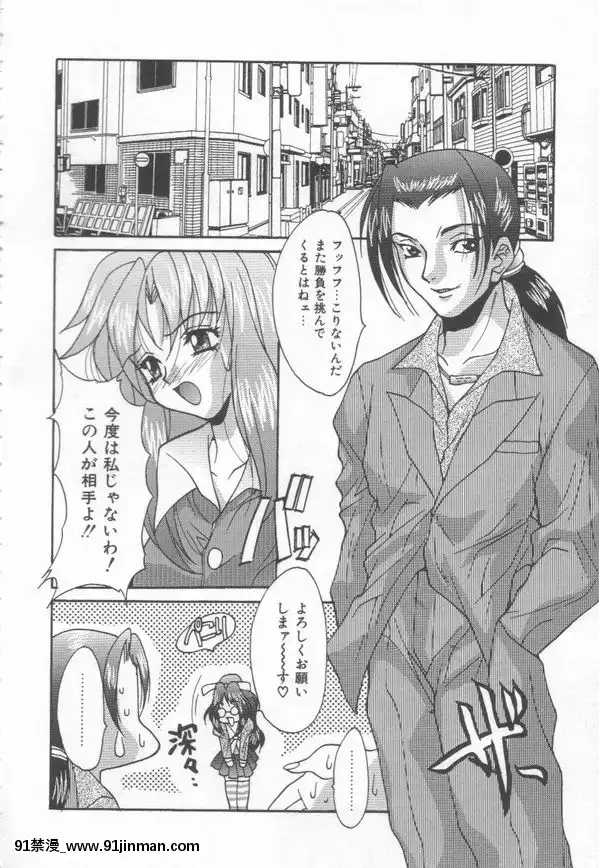[尾山泰永]燃えよ暴淫拳！[h漫 遊泳]