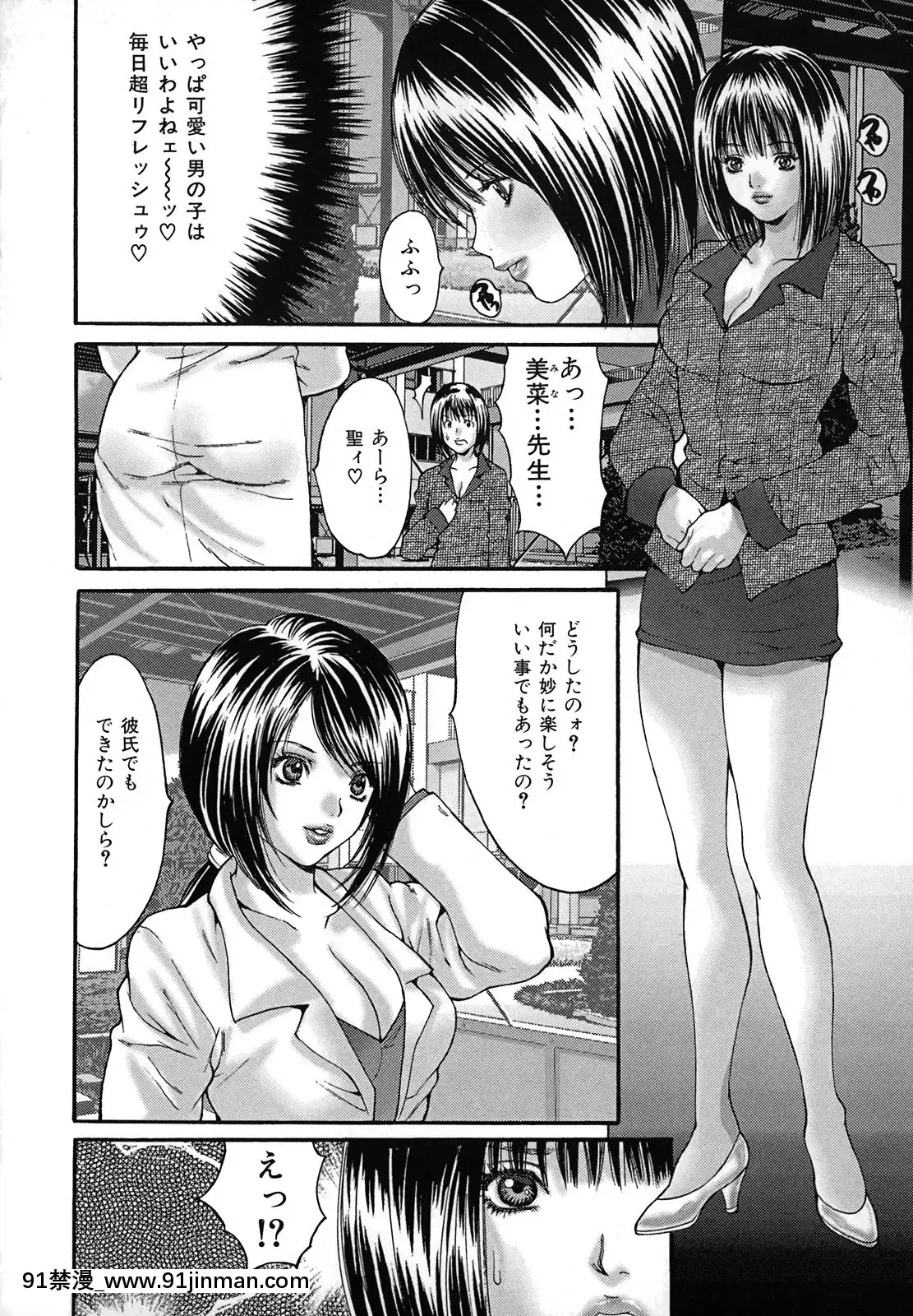 [尾山泰永]膣内连続注入[sf 103 18h]