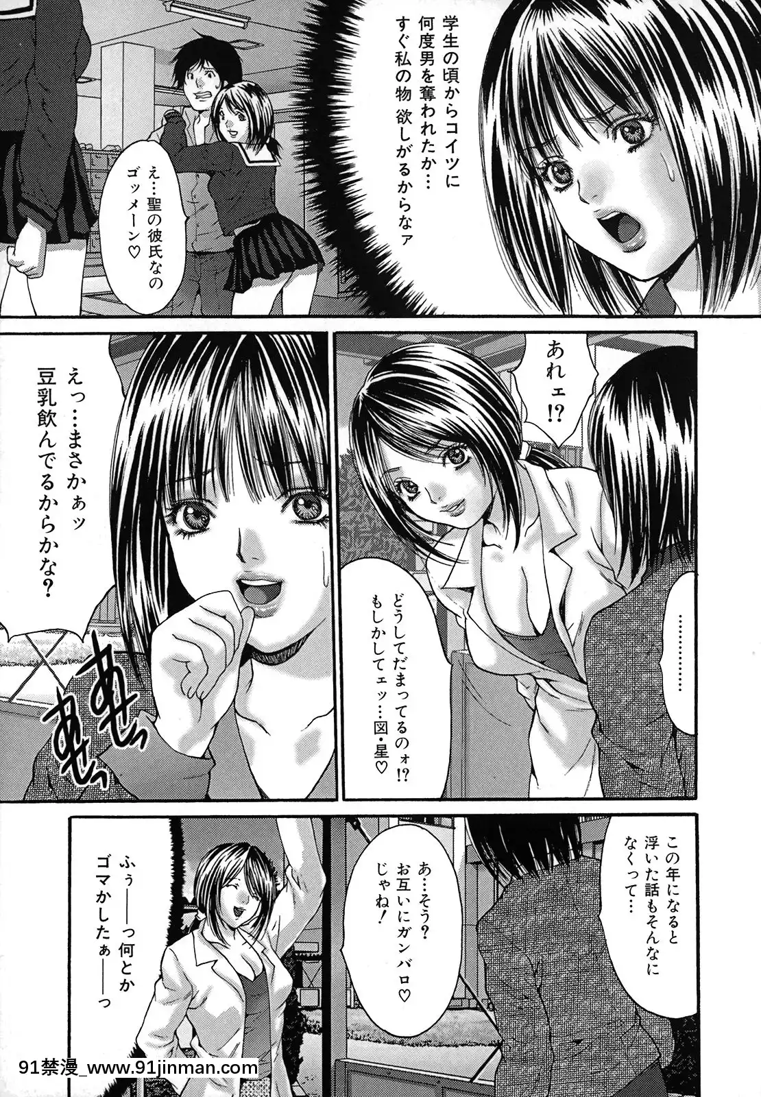 [尾山泰永]膣内连続注入[sf 103 18h]