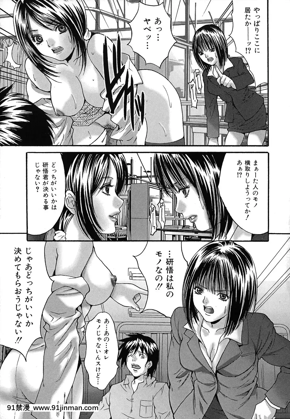 [尾山泰永]膣内连続注入[sf 103 18h]