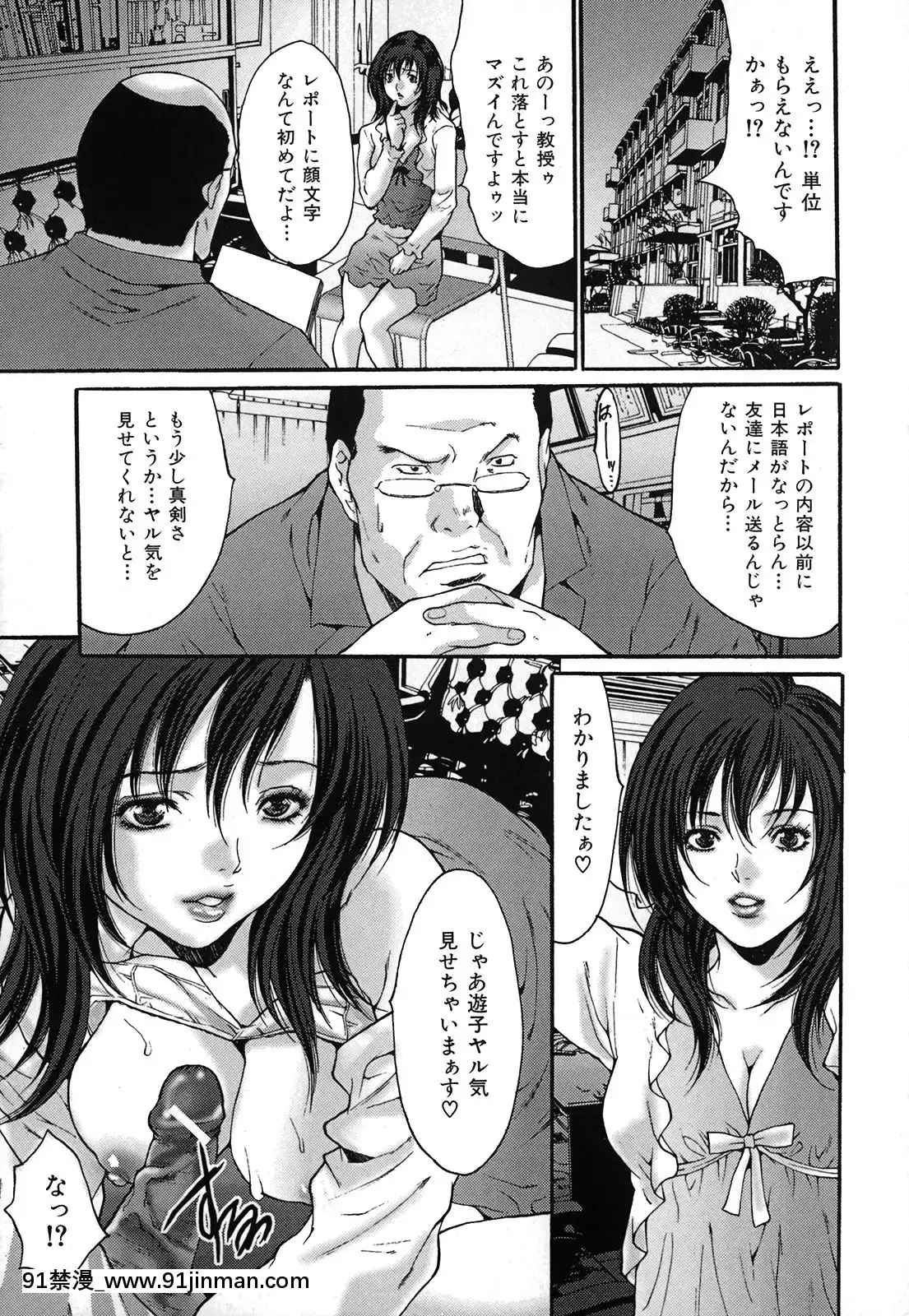 [尾山泰永]膣内连続注入[sf 103 18h]