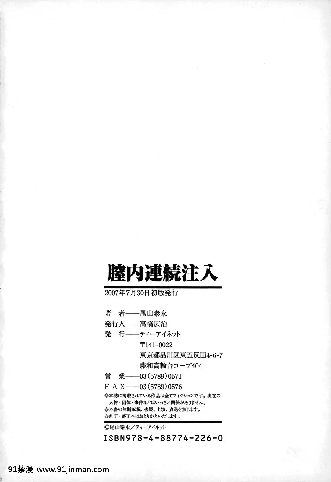 [尾山泰永]膣内连続注入[sf 103 18h]