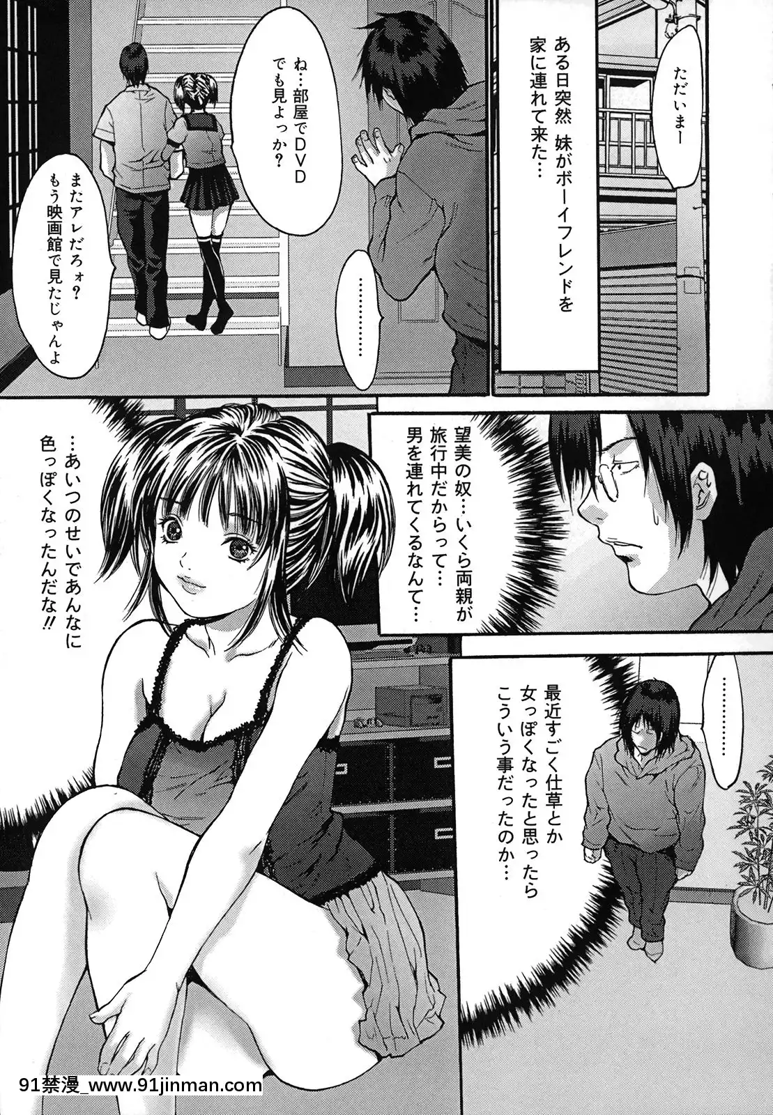 [尾山泰永]膣内连続注入[sf 103 18h]