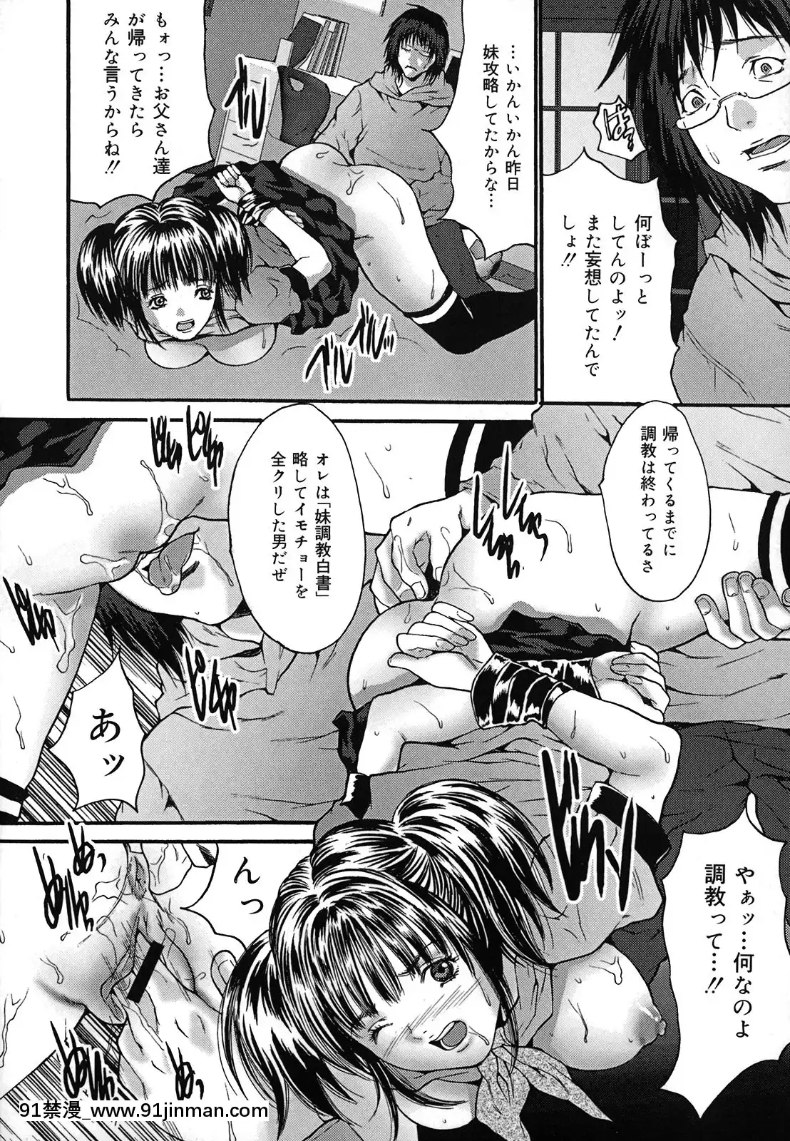 [尾山泰永]膣内连続注入[sf 103 18h]