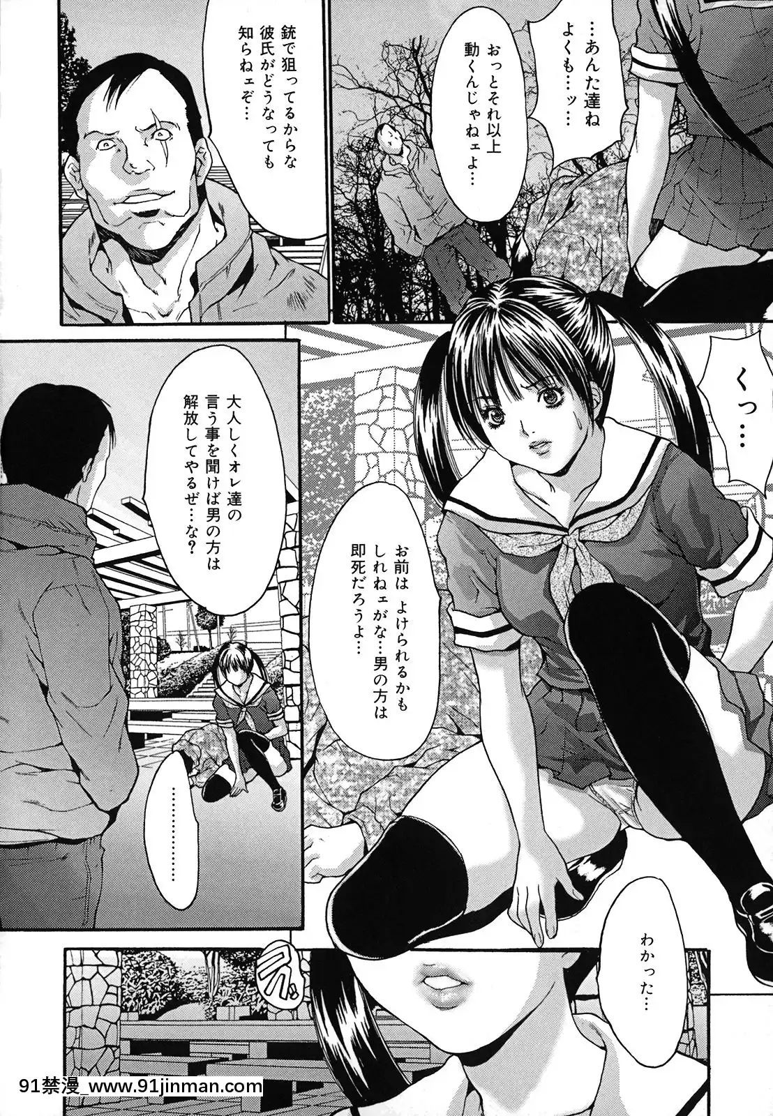 [尾山泰永]膣内连続注入[sf 103 18h]