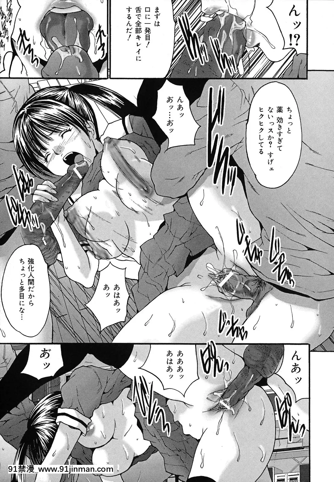 [尾山泰永]膣内连続注入[sf 103 18h]