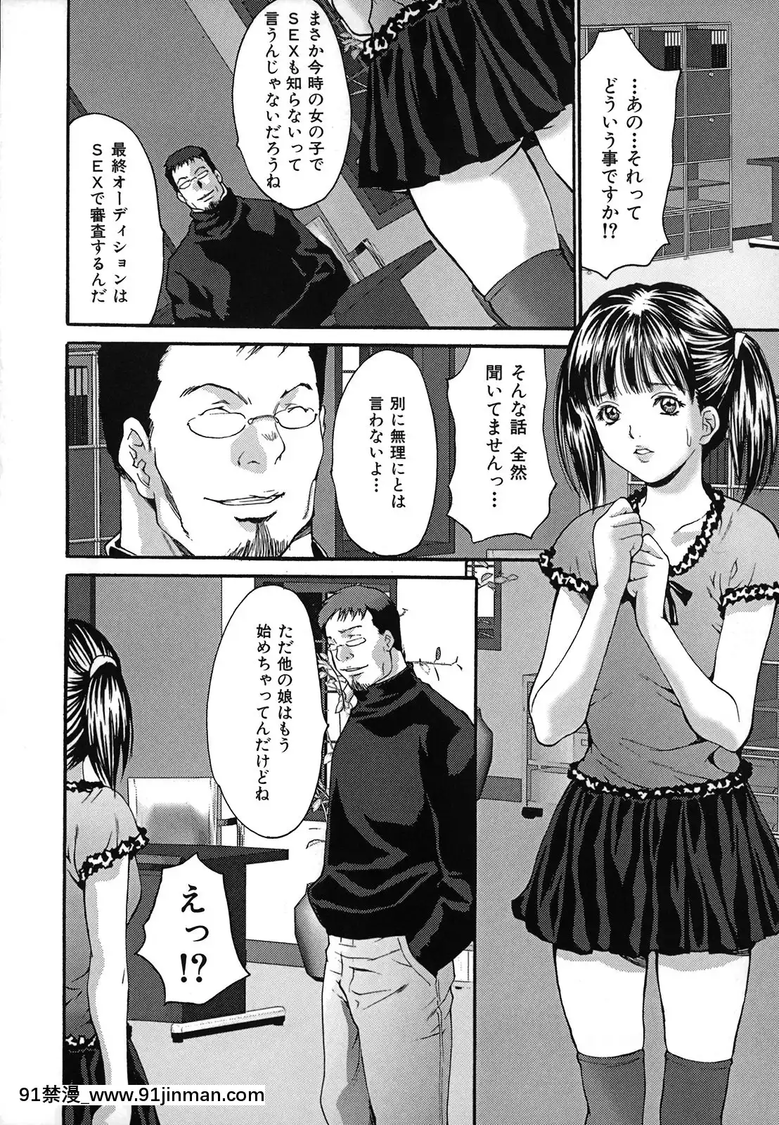 [尾山泰永]膣内连続注入[sf 103 18h]