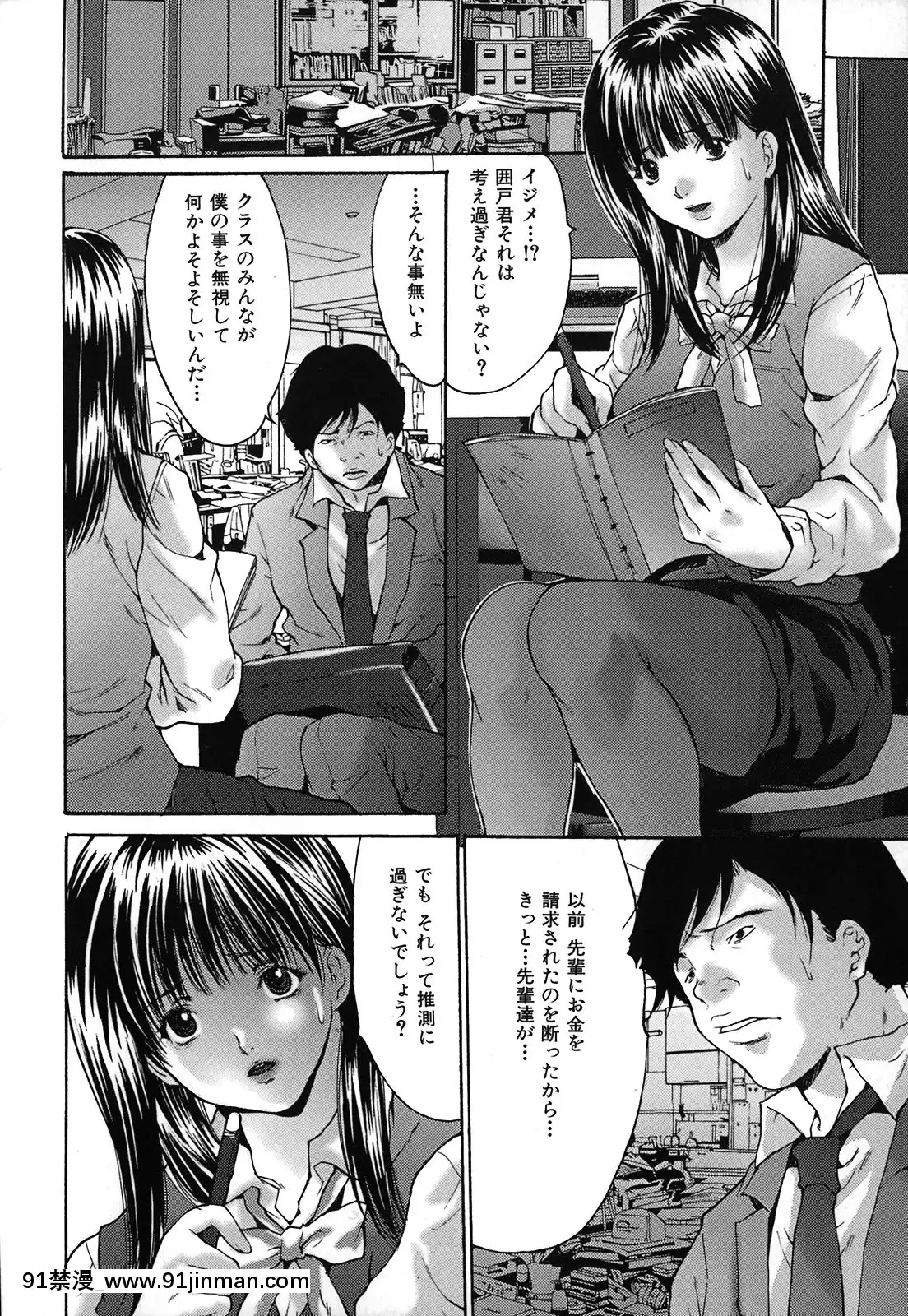 [尾山泰永]膣内连続注入[sf 103 18h]