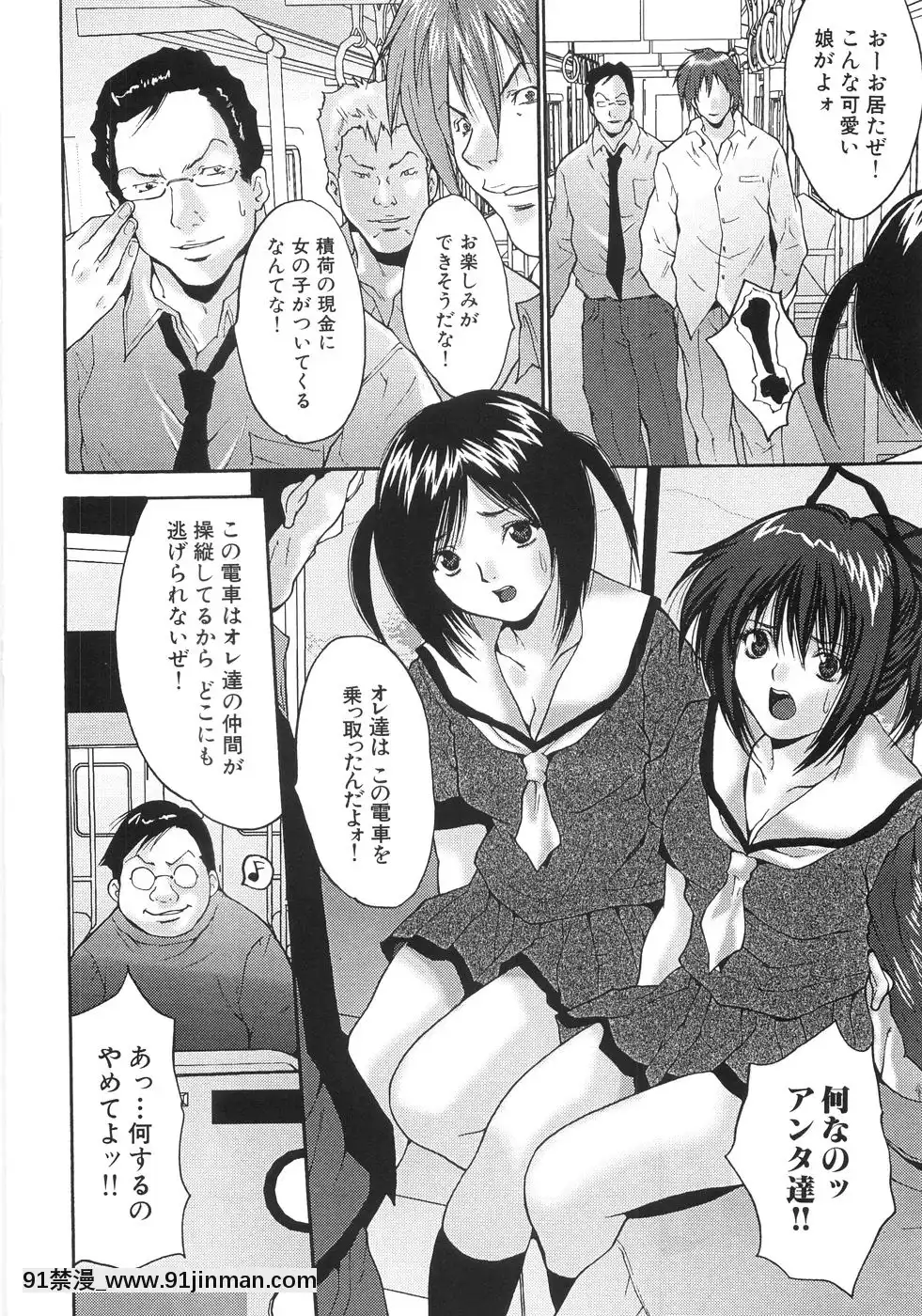 [尾山泰永]女子校生輪姦[days to december 18h]