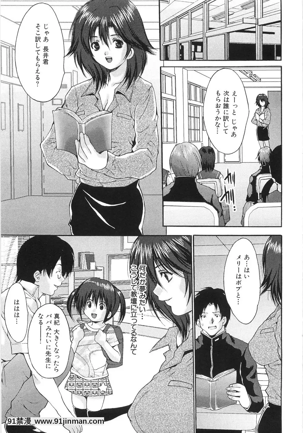 [尾山泰永]女子校生輪姦[days to december 18h]