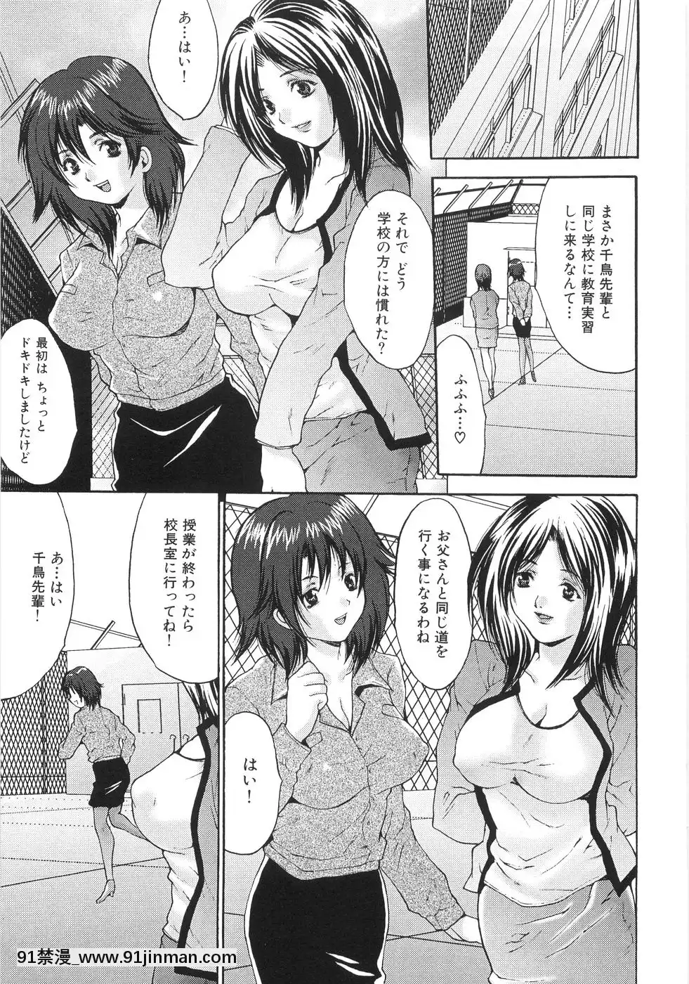 [尾山泰永]女子校生輪姦[days to december 18h]