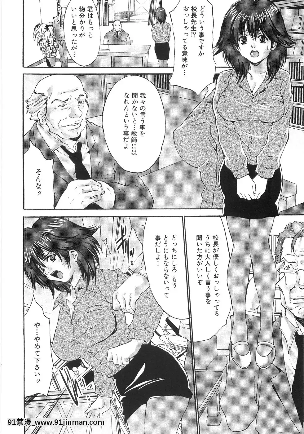 [尾山泰永]女子校生輪姦[days to december 18h]