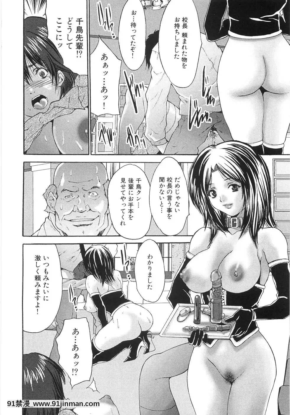 [尾山泰永]女子校生輪姦[days to december 18h]