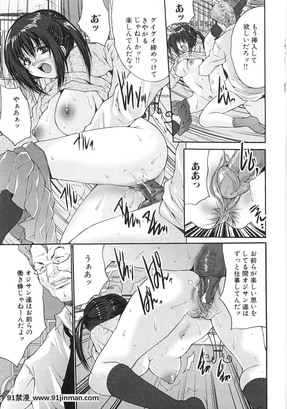 [尾山泰永]女子校生輪姦[days to december 18h]