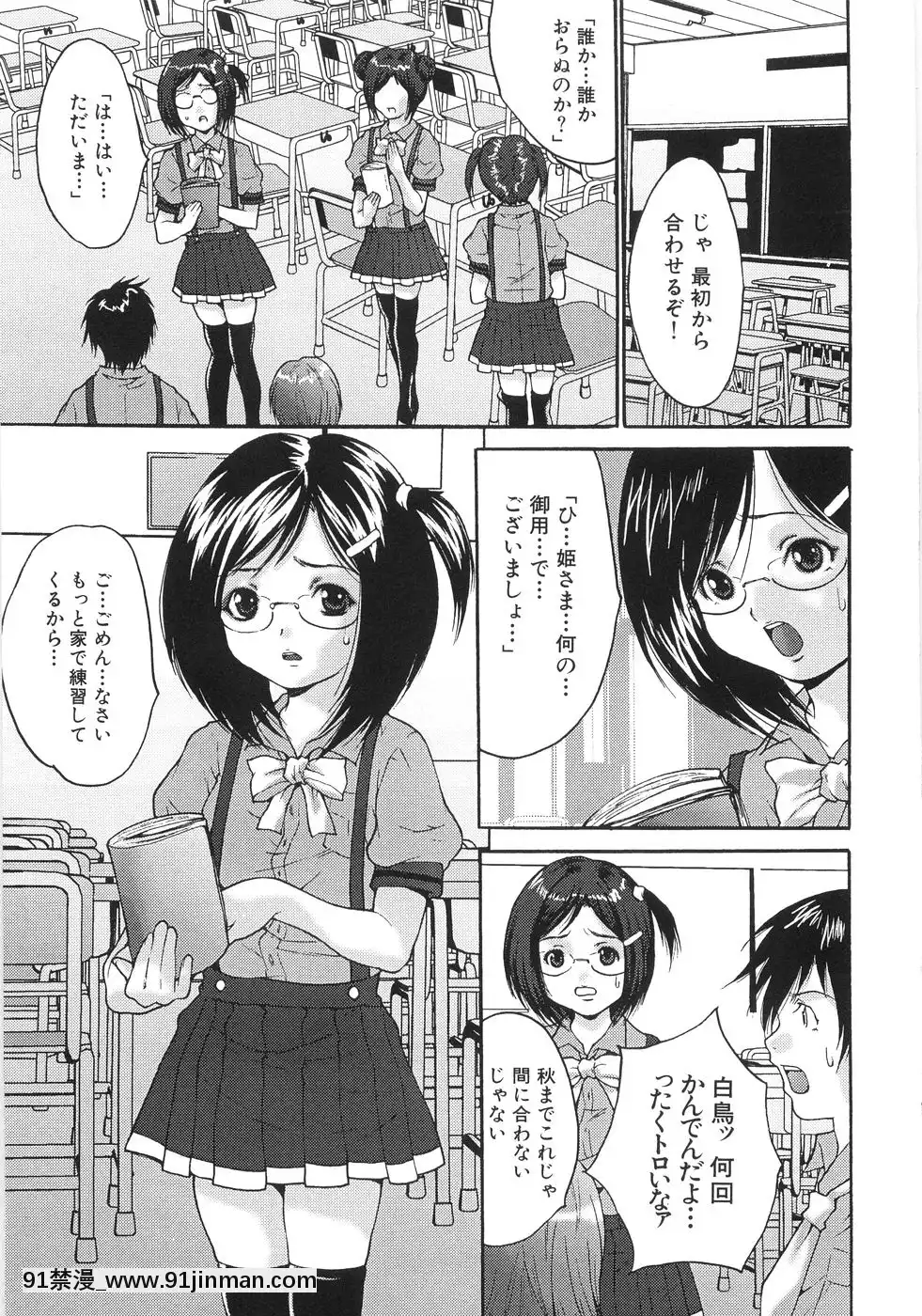 [尾山泰永]女子校生輪姦[days to december 18h]