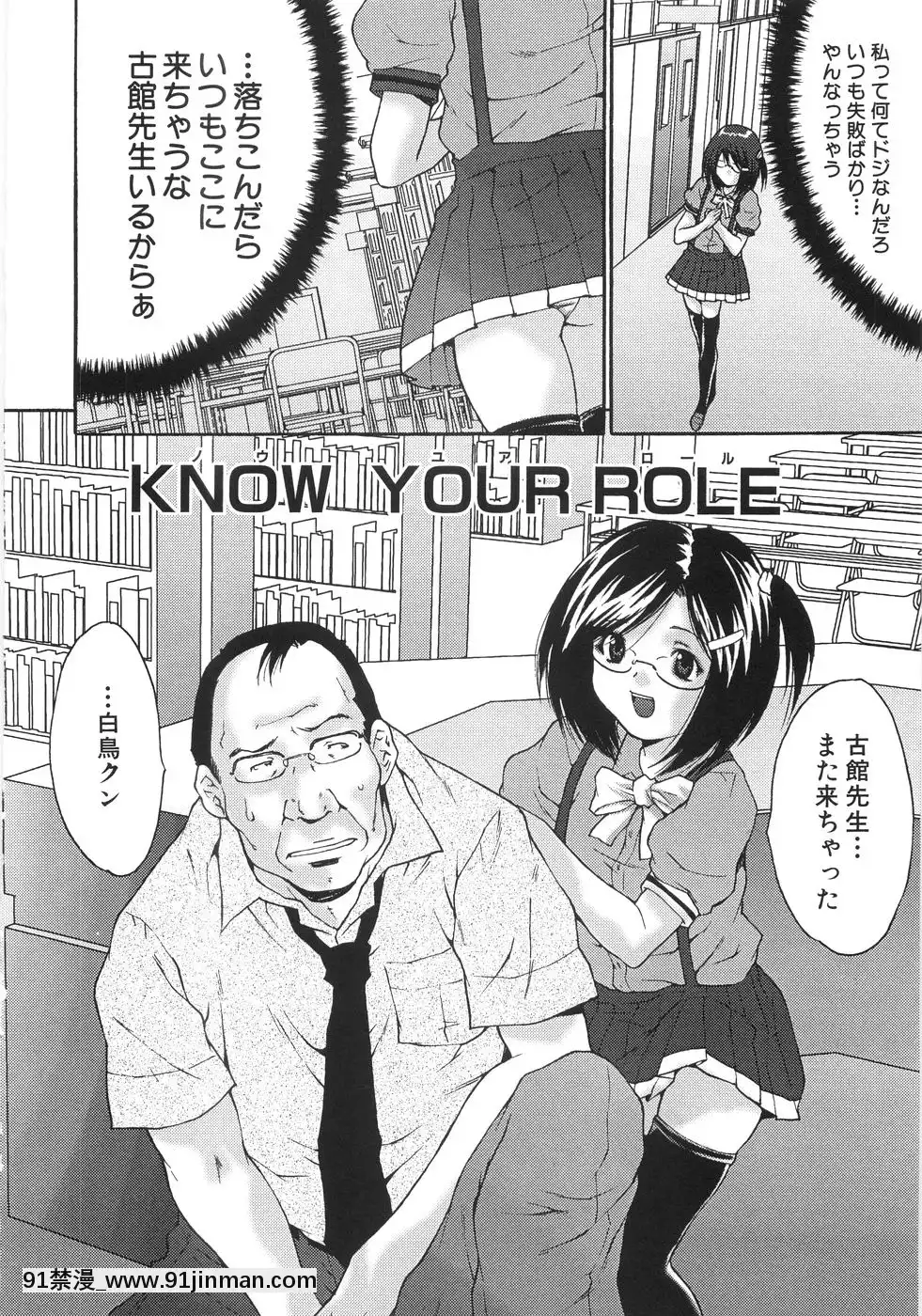 [尾山泰永]女子校生輪姦[days to december 18h]